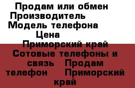 Продам или обмен › Производитель ­ honor › Модель телефона ­ 5A › Цена ­ 7 000 - Приморский край Сотовые телефоны и связь » Продам телефон   . Приморский край